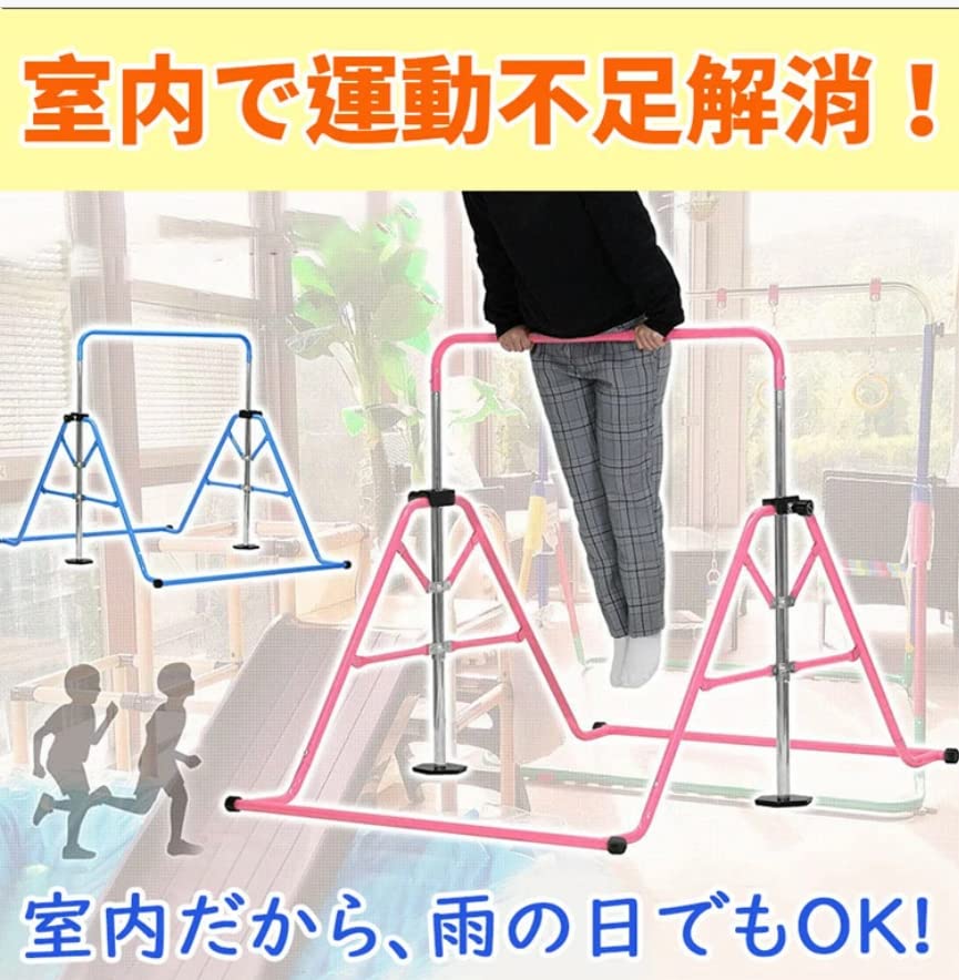 Amazon | HONSAN 鉄棒 体操 子供逆上がり 室内 てつぼう ぶら下がり